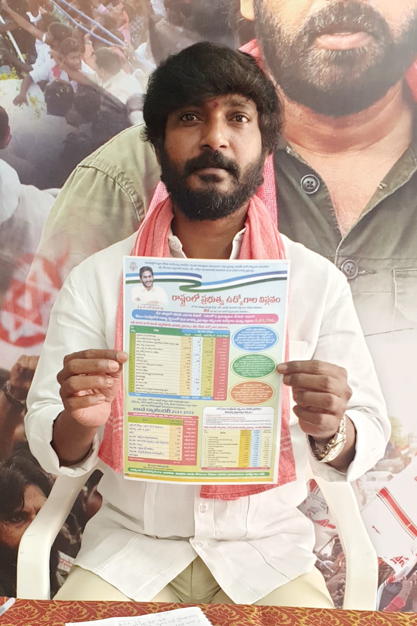 జగనన్న