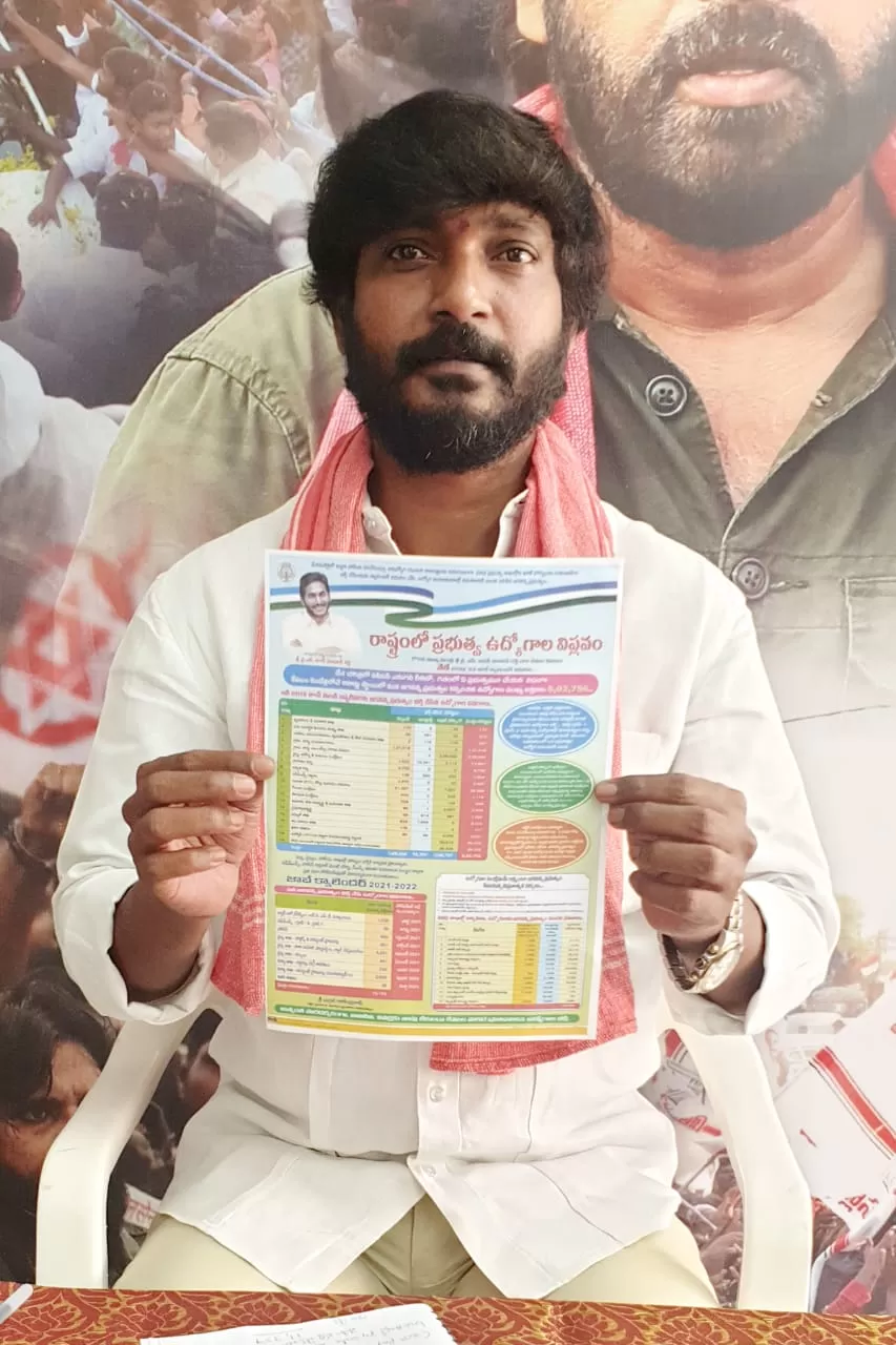 జగనన్న