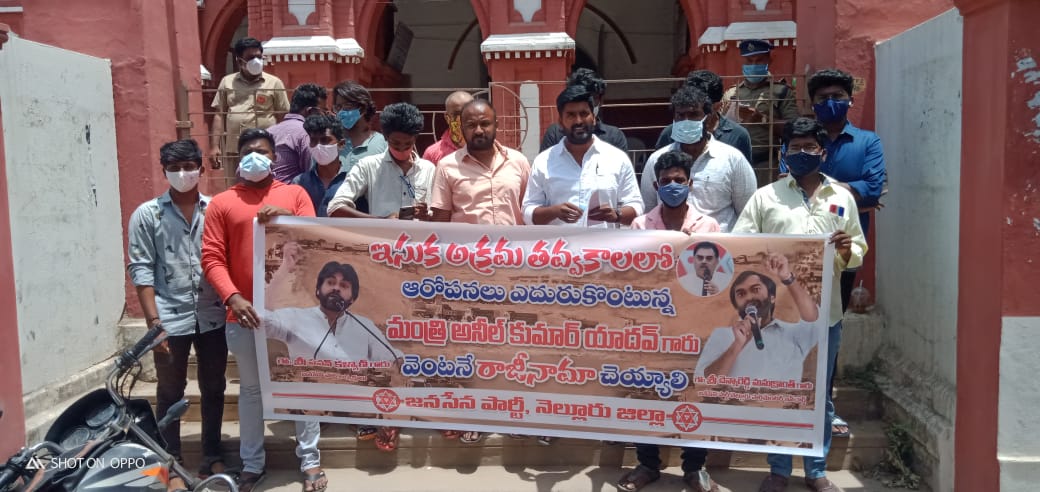 అనిల్ కుమార్ యాదవ్