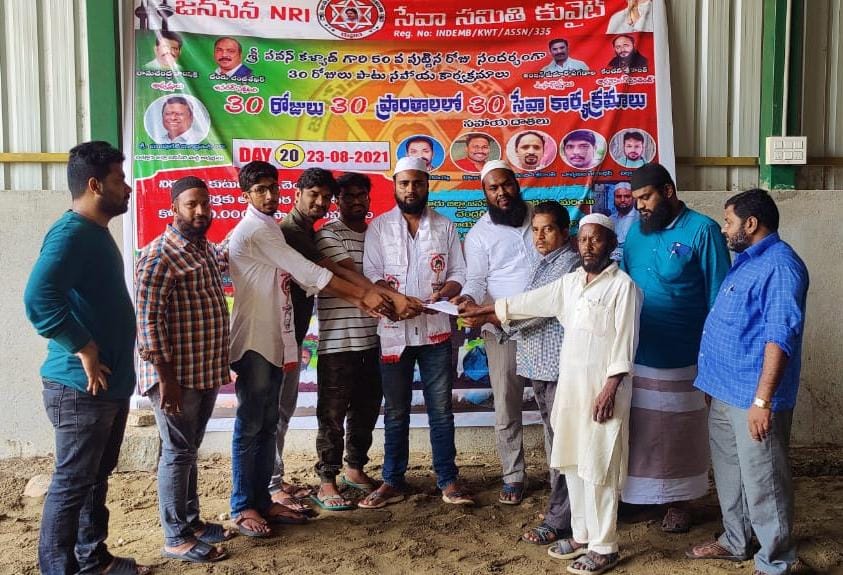 జనసేన NRI సేవా సమితి కువైట్