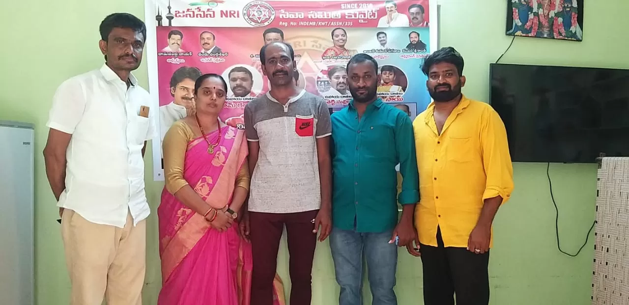 జనసేన NRI సేవా సమితి కువైట్