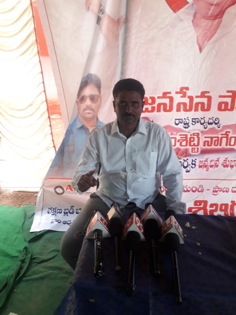 జనసేన