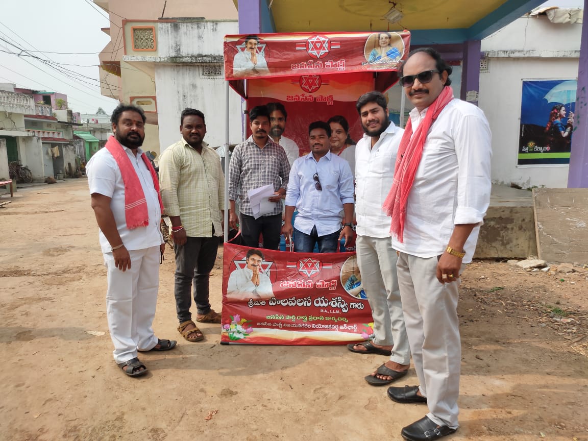 జనసేన