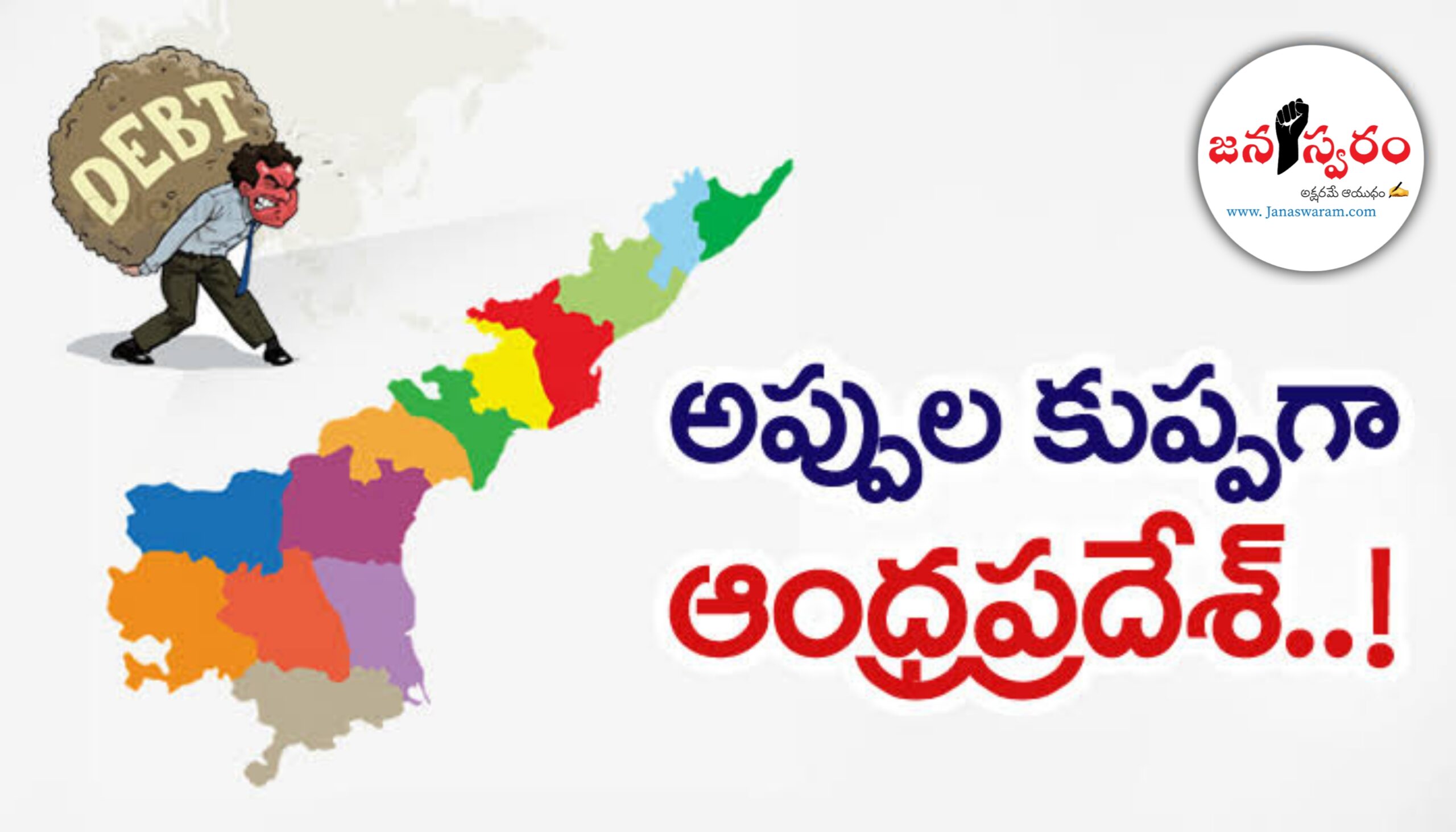 ఆంధ్రప్రదేశ్