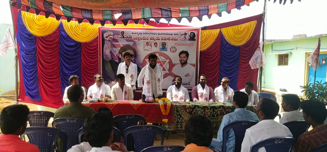 జనసేన