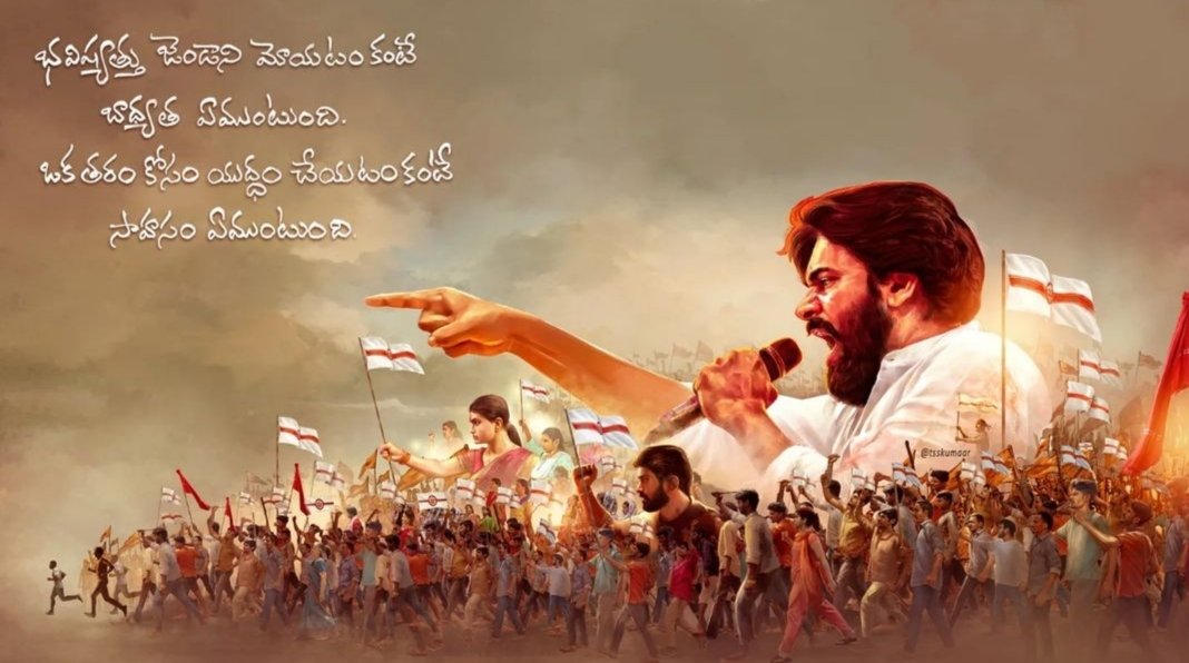 జనసేన