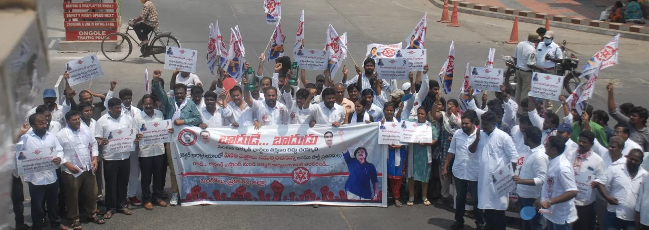 విద్యుత్
