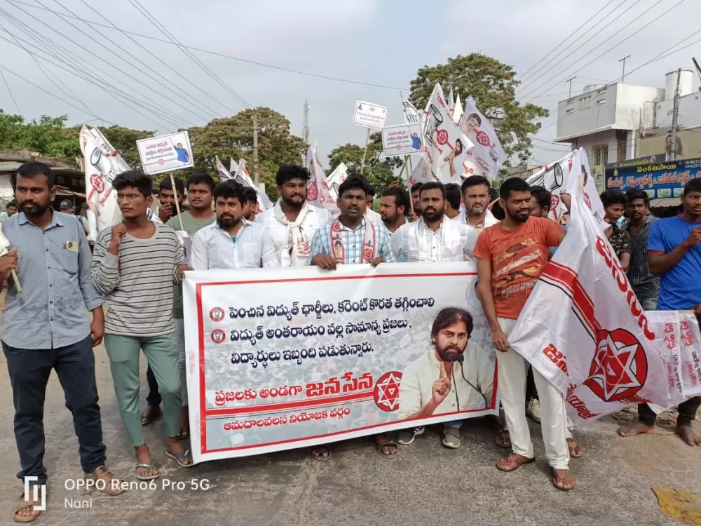 విద్యుత్