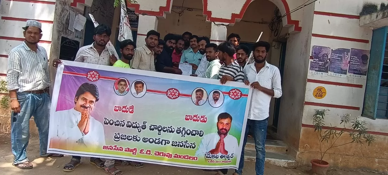 విద్యుత్