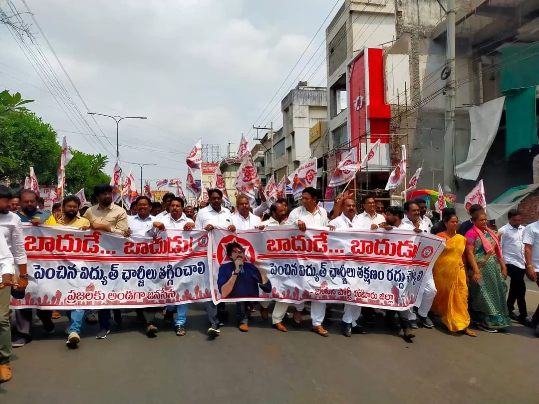 విద్యుత్