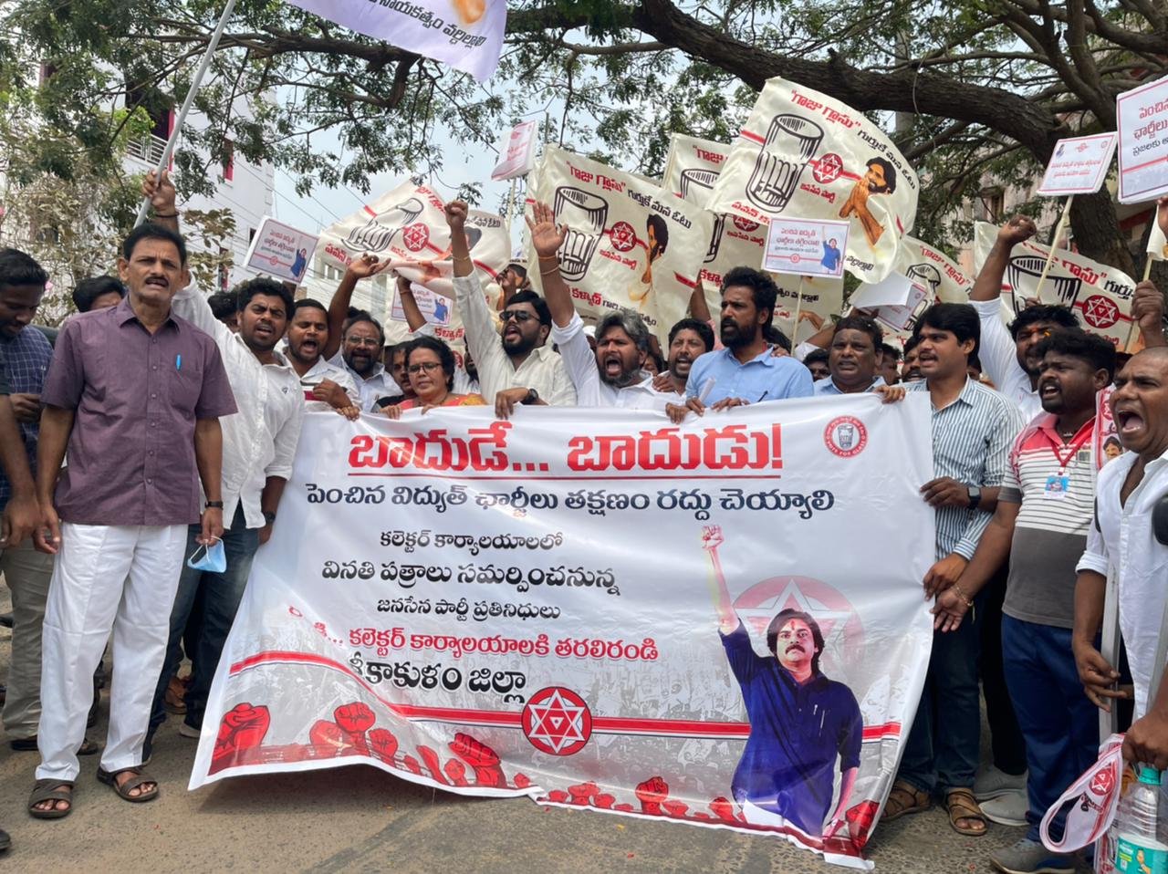 విద్యుత్