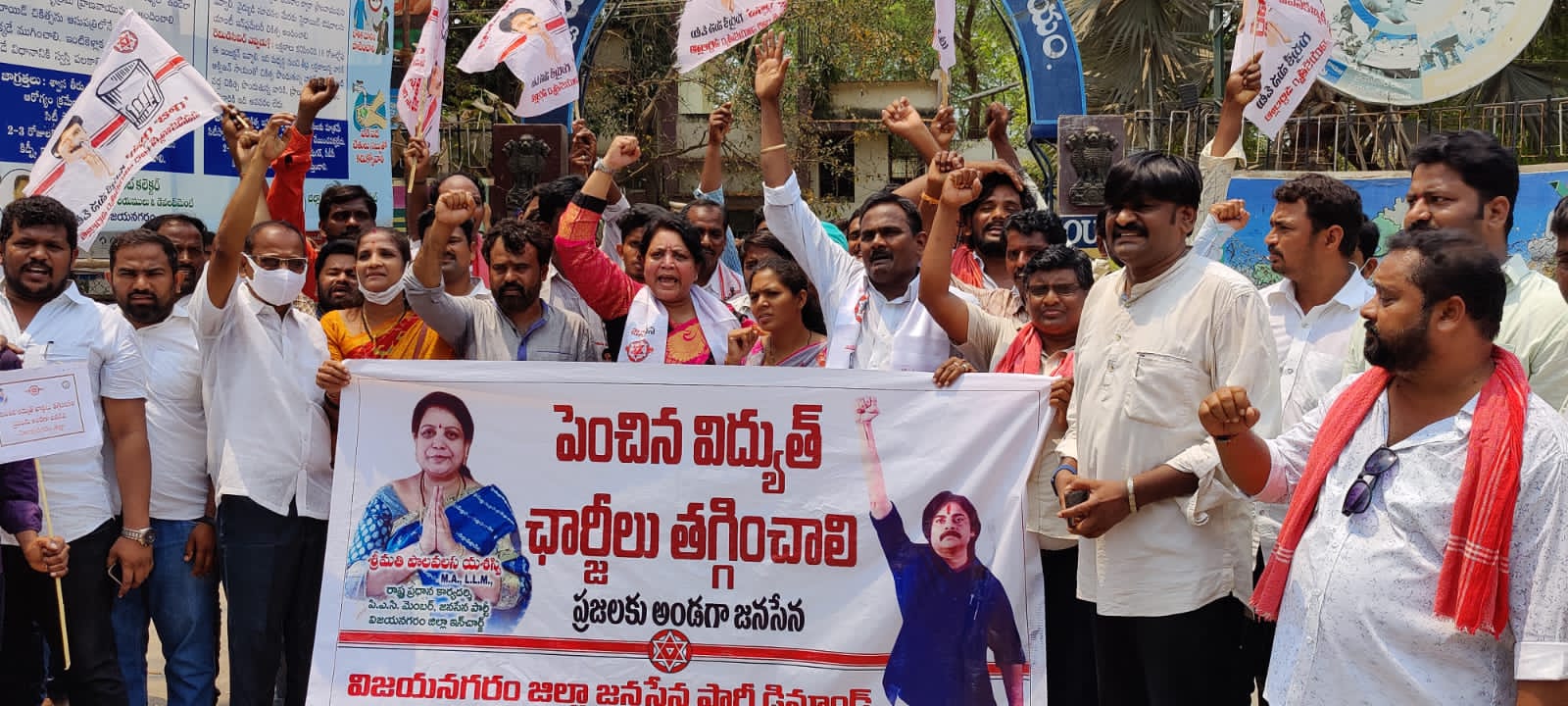 విద్యుత్