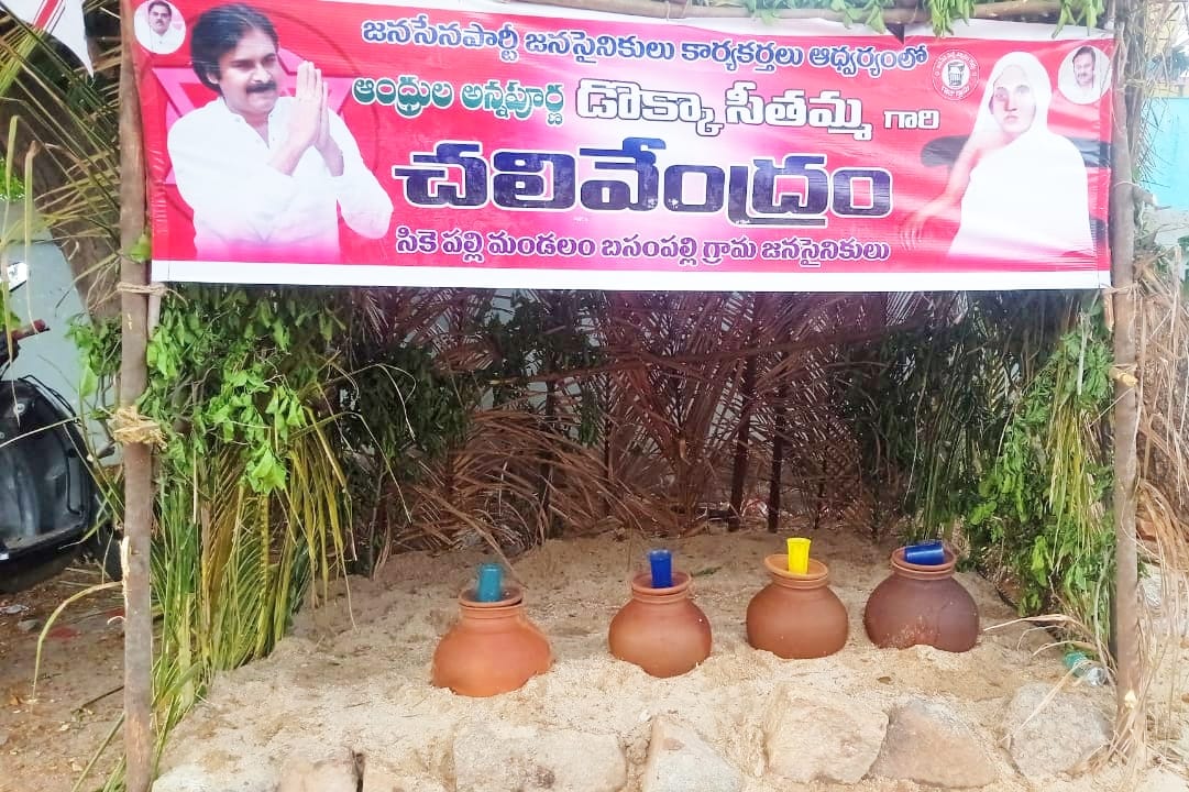 బసంపల్లి
