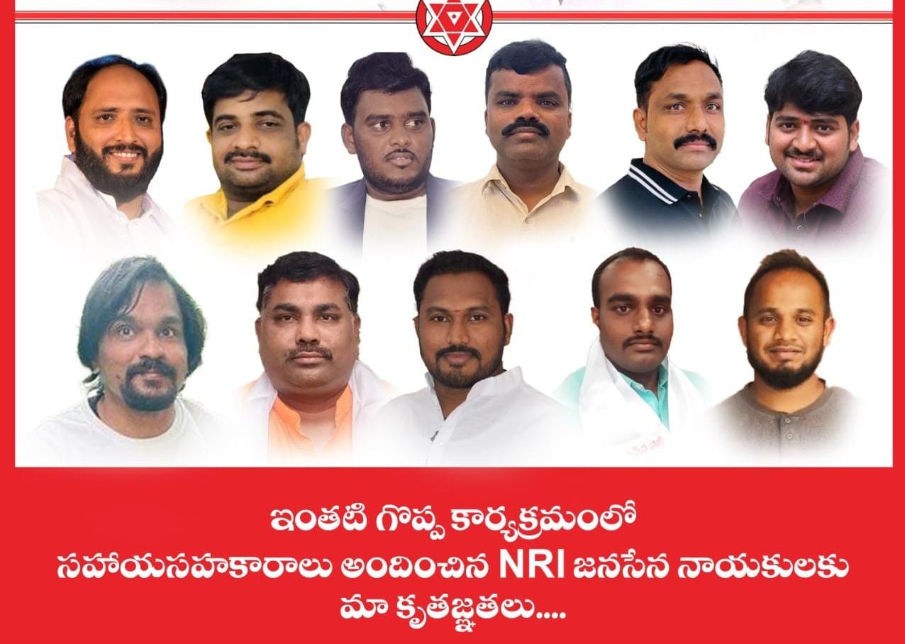 జనసేన