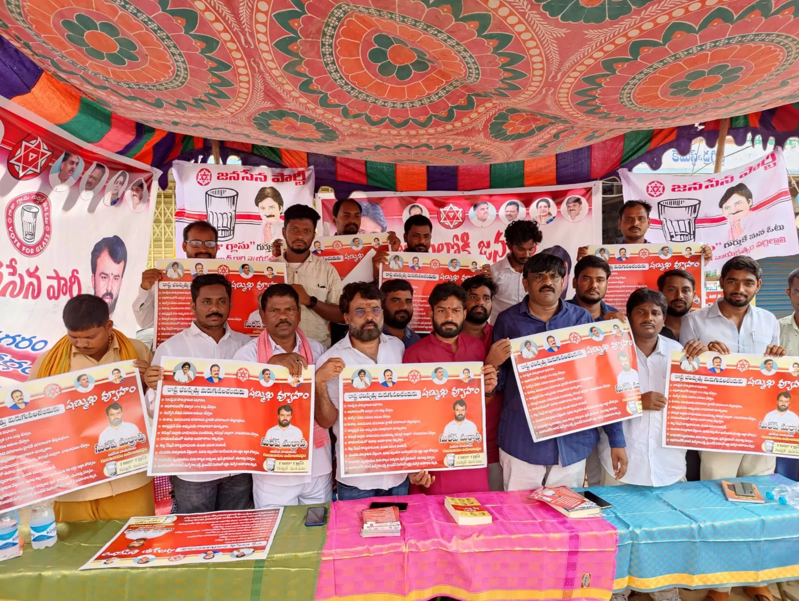 షణ్ముఖ వ్యూహం