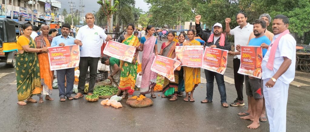 జనసేన రైతుభరోసా యాత్ర