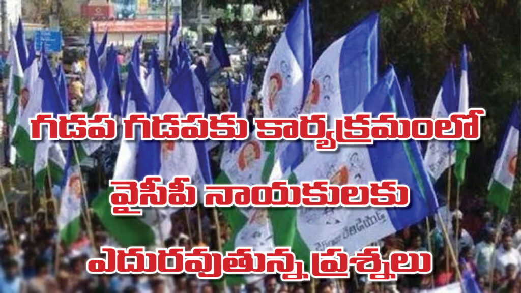 వైసీపీ