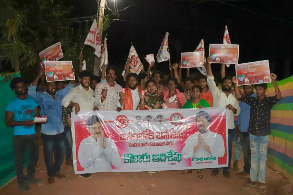 దెందులూరు