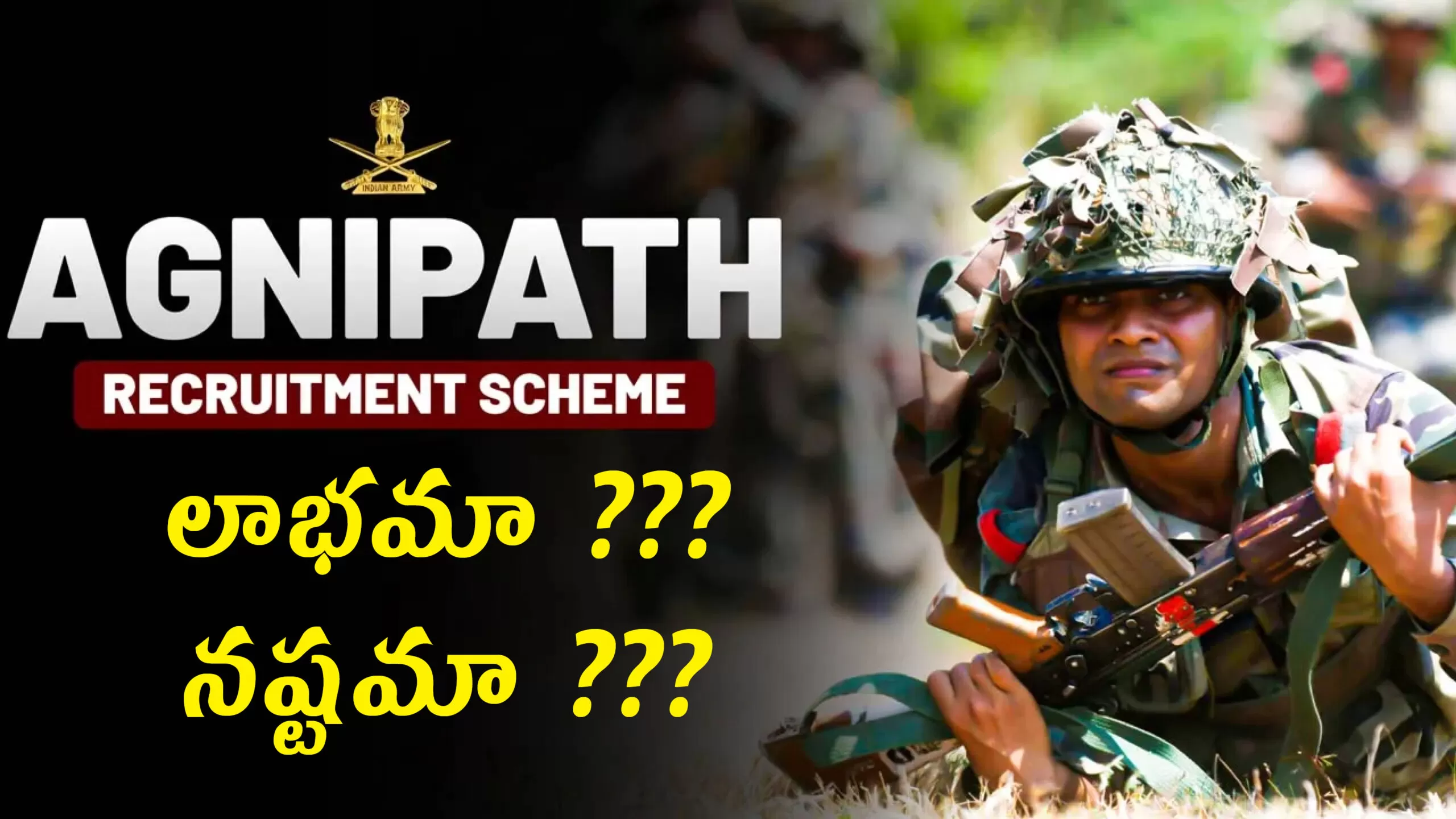 అగ్నిపథ్