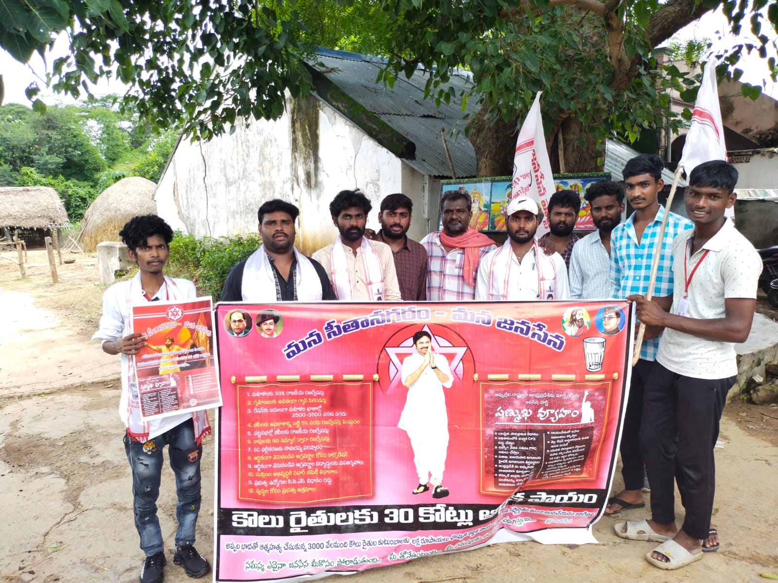 సీతానగరం