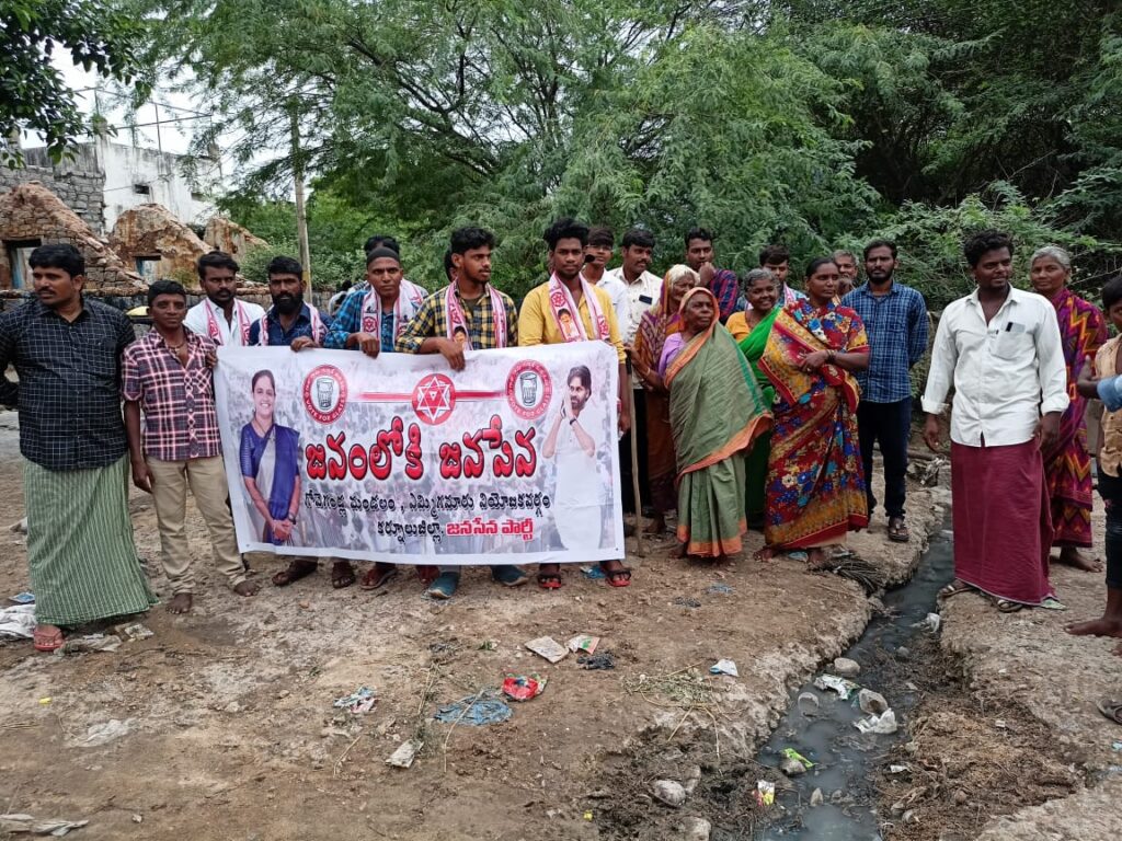 గోనెగొండ్ల