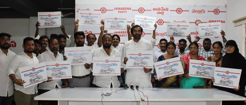 నెల్లూరు