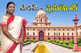 ద్రౌపది ముర్ము