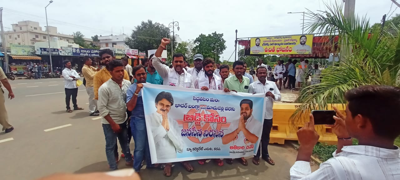 బ్రిడ్జి