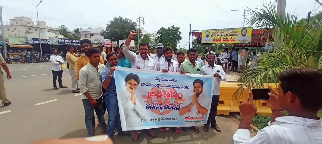 బ్రిడ్జి