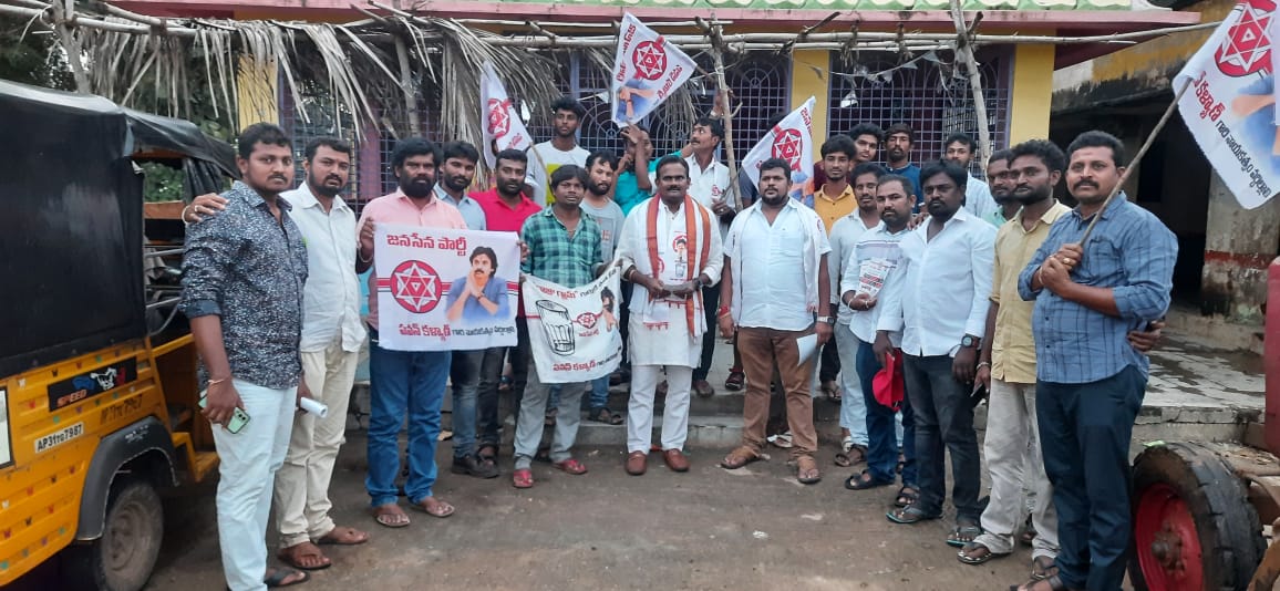 జనం కోసం జనసేన