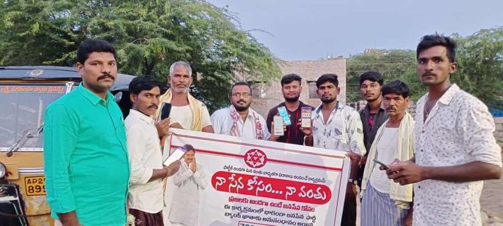 నా సేన కోసం నా వంతు