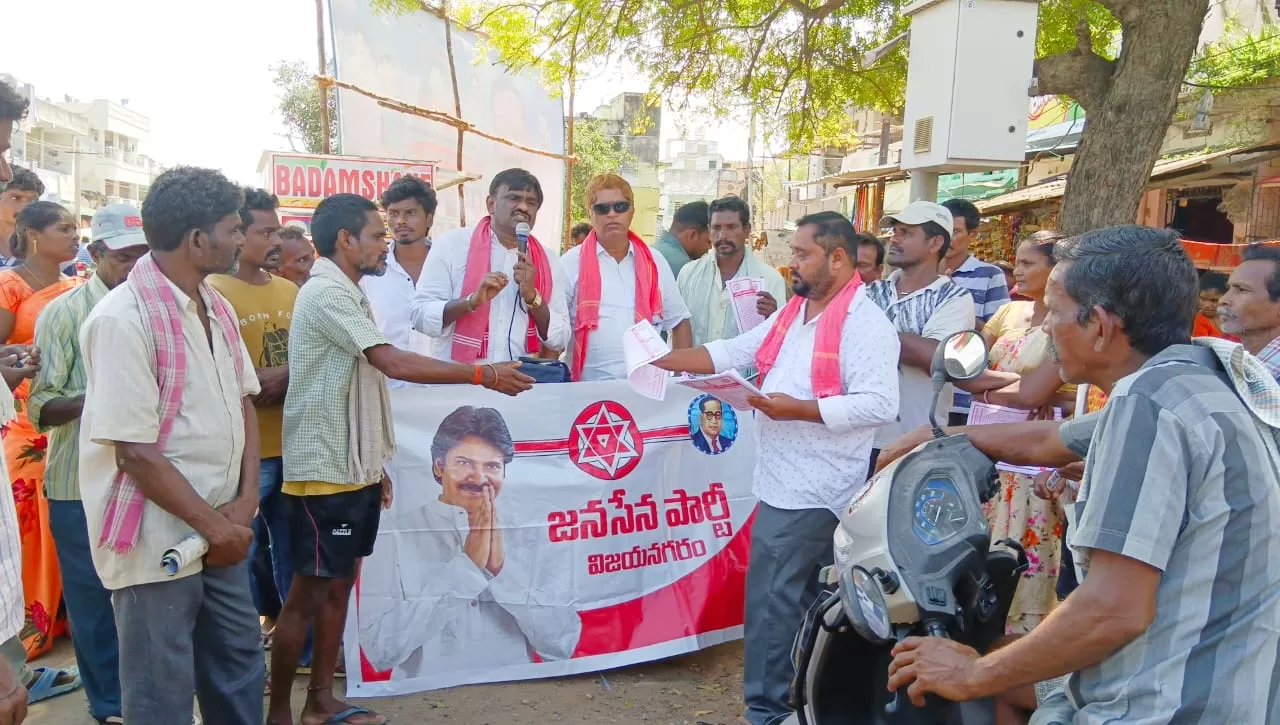 జనసేన