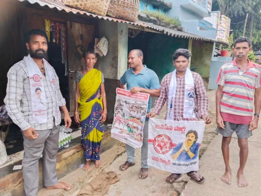 జనసేన
