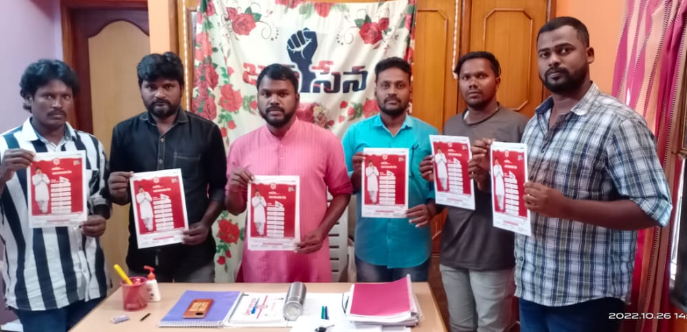 జనం కోసం జనసేన