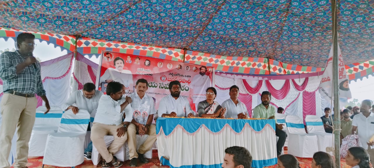 జనసేన పార్టీ
