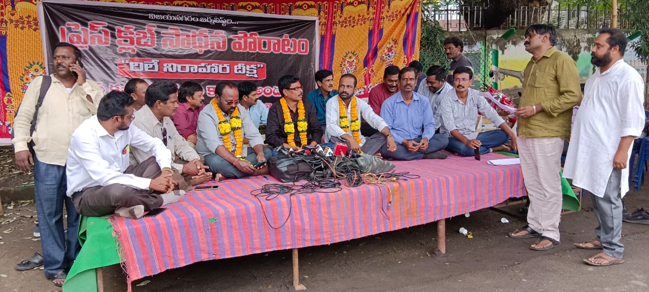 నిరాహార దీక్ష