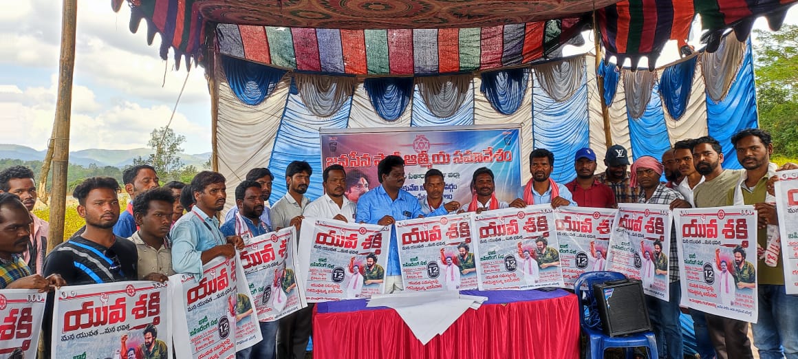 హుకుంపేట