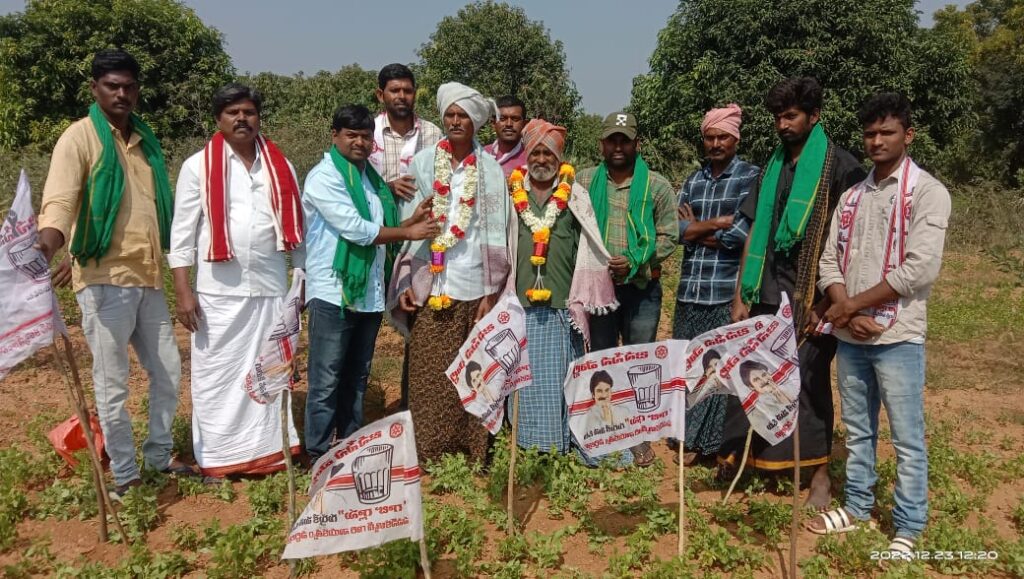 రైతు దినోత్సవం