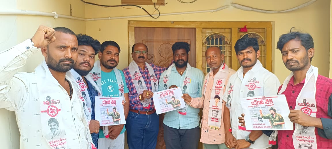 యువశక్తి
