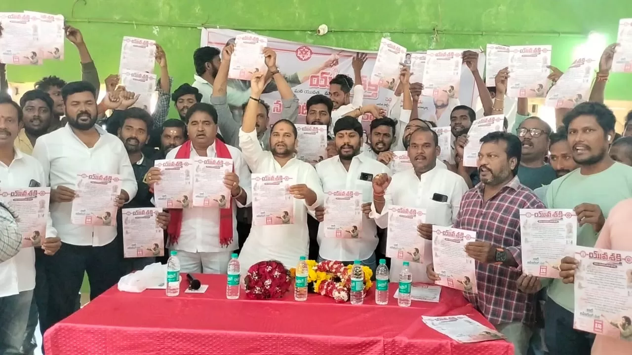 యువశక్తి