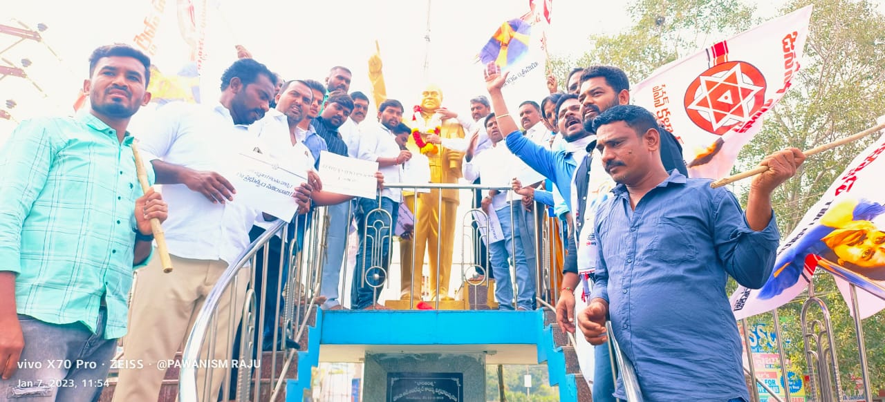 అనంత