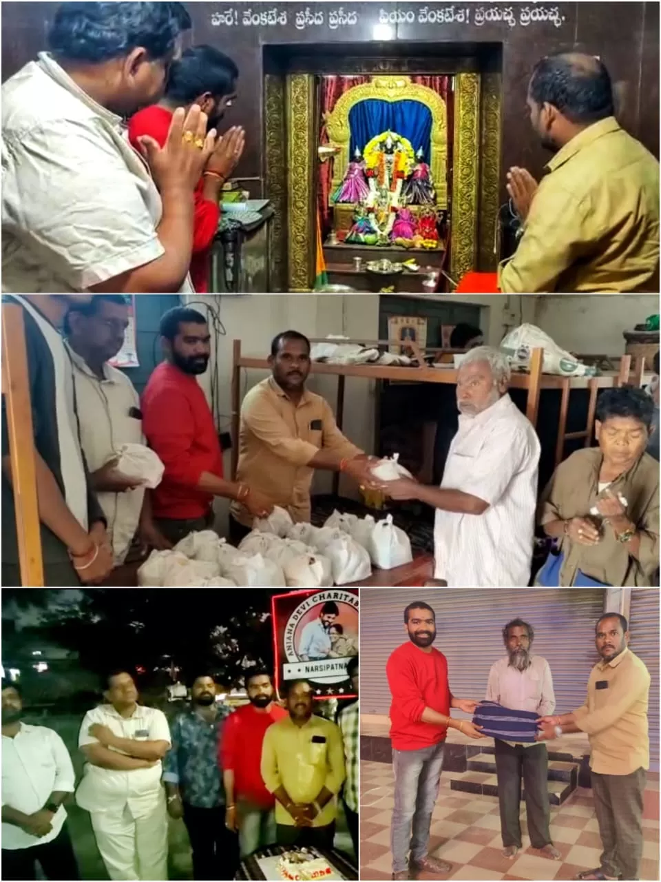 అంజనా దేవి