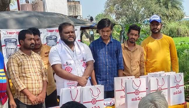 జనసేన పార్టీ