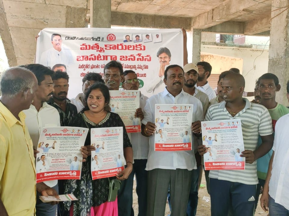 జనసేన