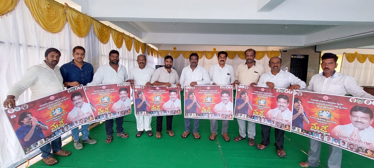 మే డే