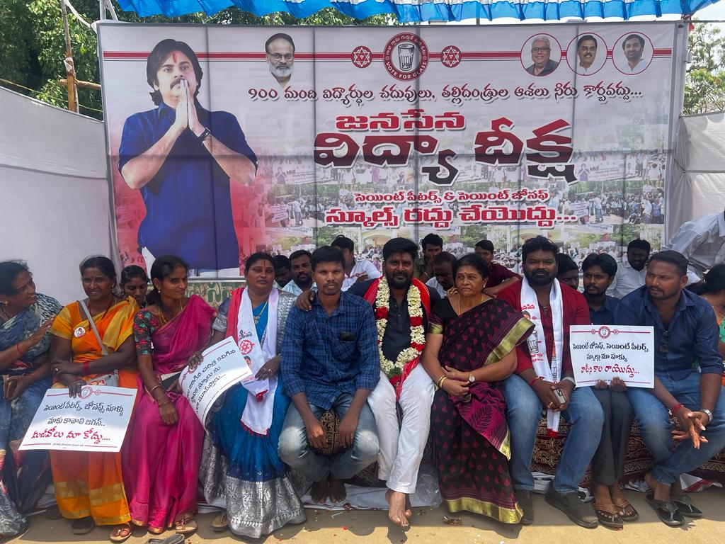 జనసేన విద్యా దీక్ష