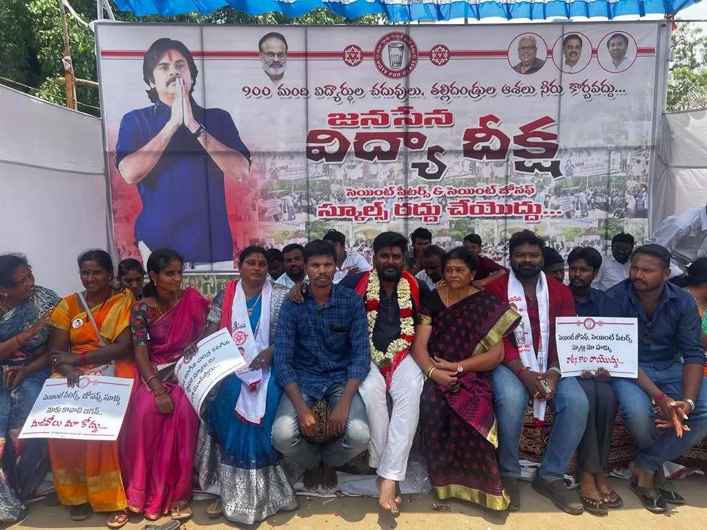 జనసేన విద్యా దీక్ష