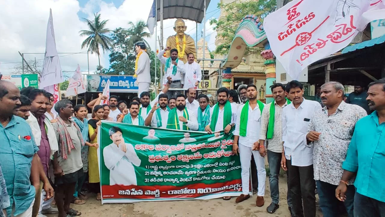 జనసేన