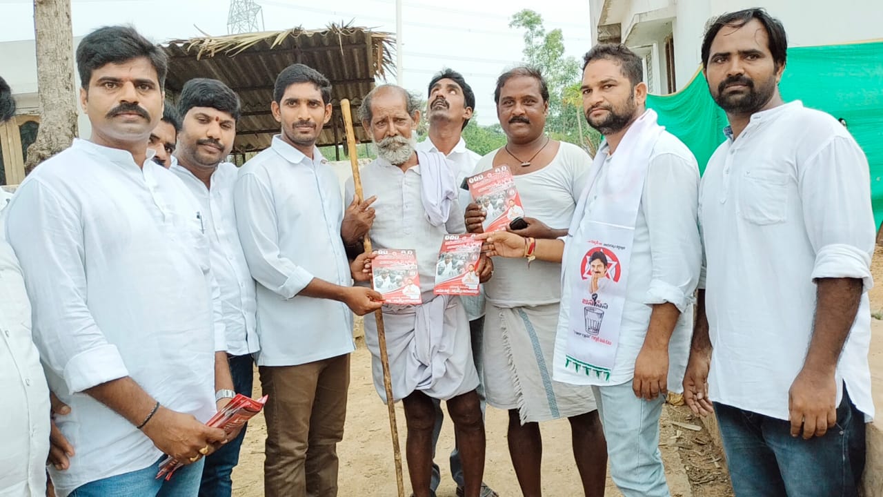 జనం కోసం జనసేన