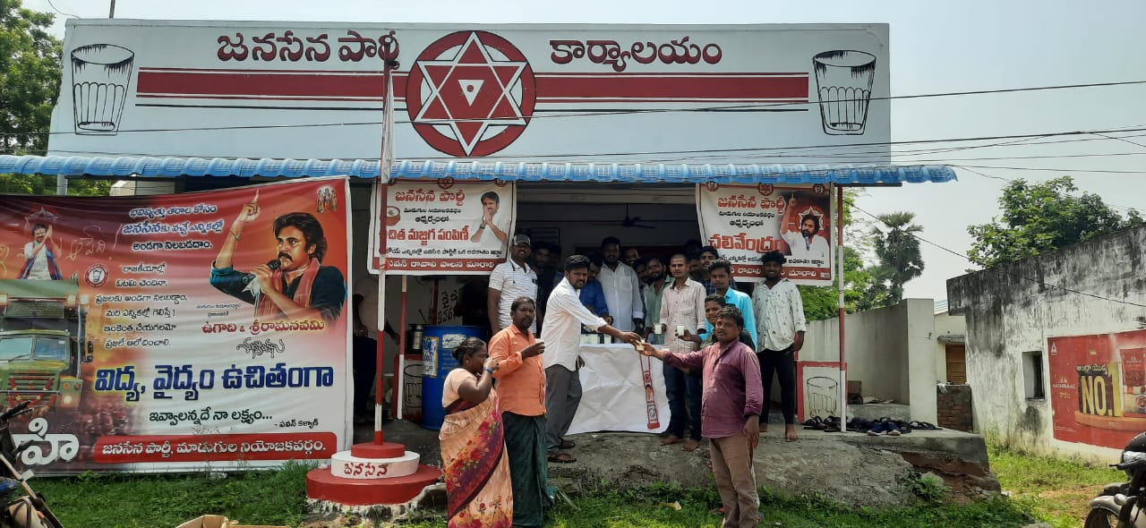 మాడుగుల